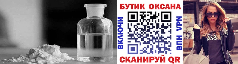 БУТИРАТ 99%  Искитим 