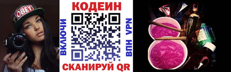 Кодеиновый сироп Lean напиток Lean (лин)  Искитим 