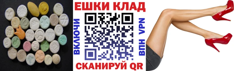 Ecstasy таблы  купить наркотик  Искитим 