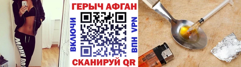 ГЕРОИН Афган  купить   Искитим 