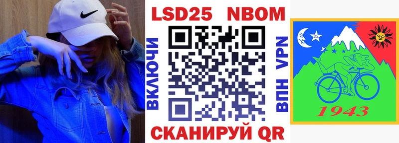 Марки N-bome 1500мкг mega Искитим